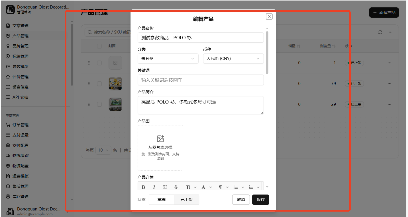 测试参数商品 - POLO 衫